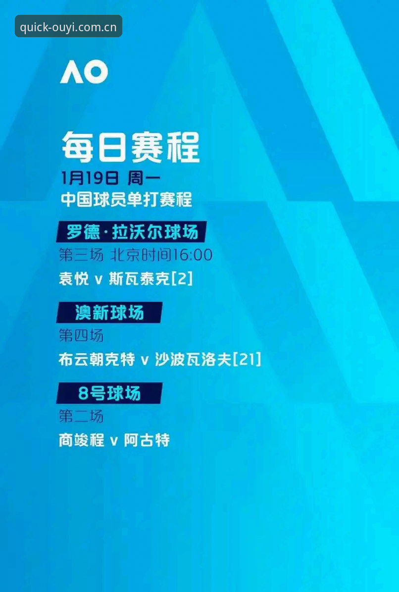 欧亿体育APP下载手机版完整使用指南：从安装到观赛一步到位