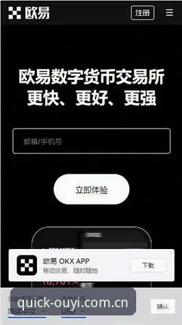 欧亿体育微信版怎么下载？一份不走弯路的实用指南
