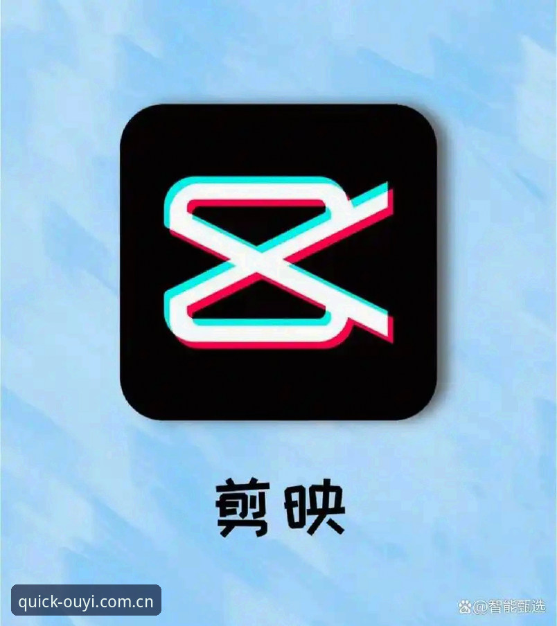 欧亿体育安卓版功能详解使用指南——从安装到高阶玩法一网打尽